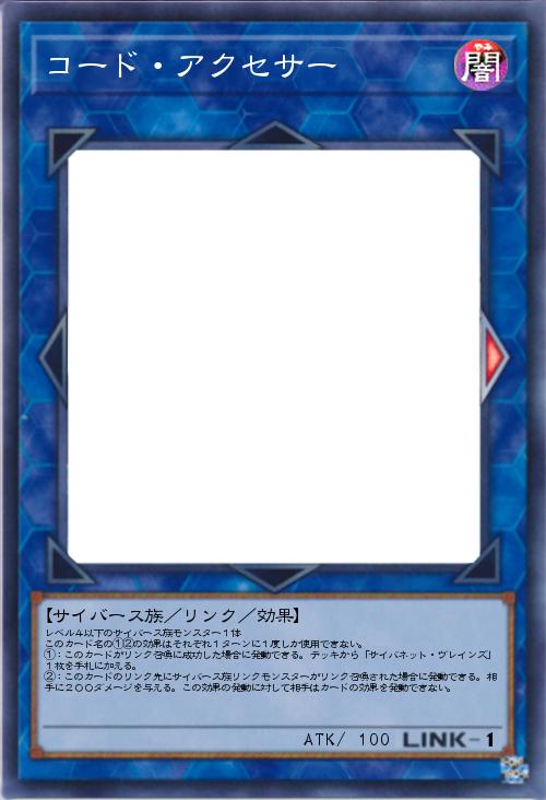 コード・アクセサー