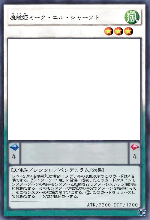 魔鉱姫ミーク・エル・シャープト