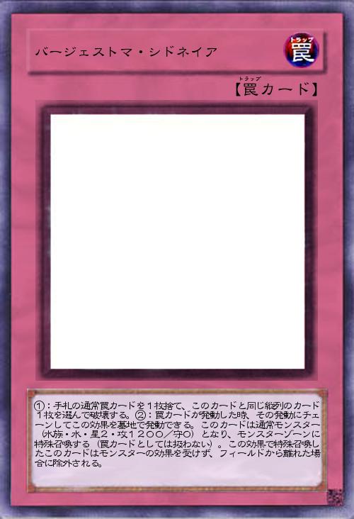 バージェストマ・シドネイア