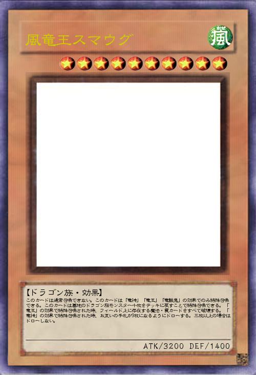 風竜王スマウグ