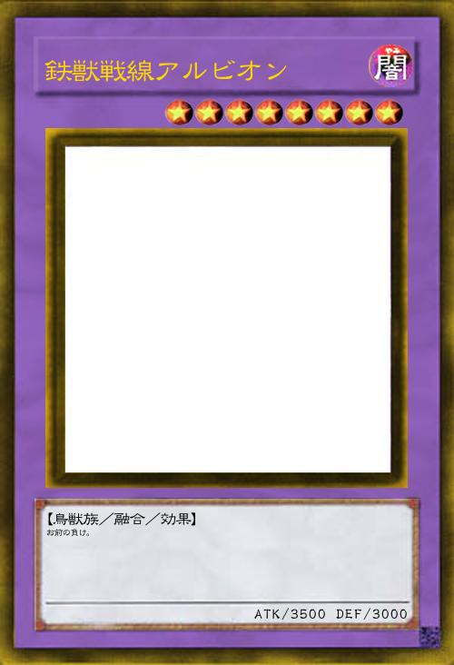 鉄獣戦線アルビオン