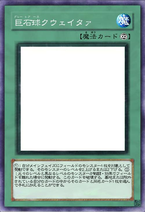 巨石球クウェイタァ