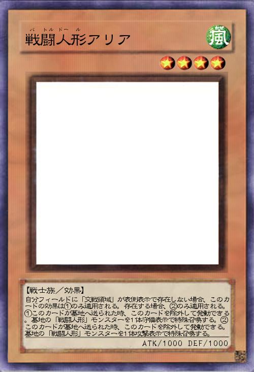 戦闘人形アリア