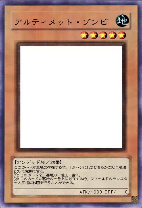 アルティメット・ゾンビ