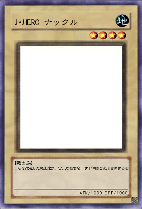 ジャッジメントヒーロー ナックル