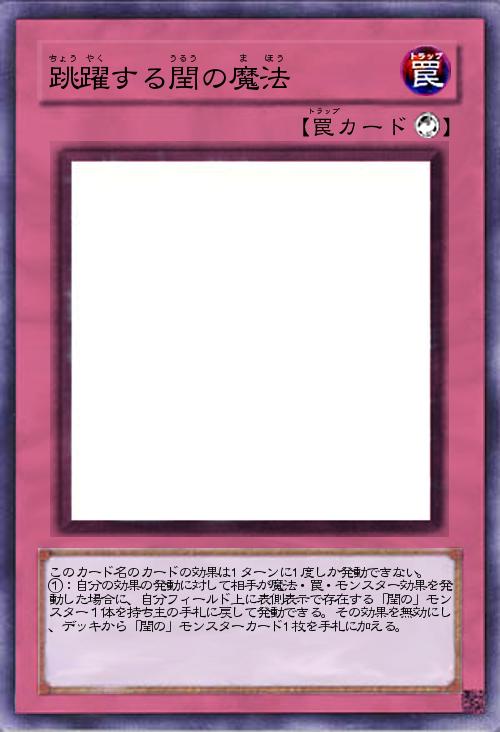 跳躍する閏の魔法