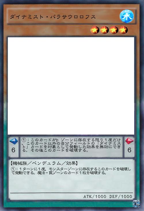 ダイナミスト・パラサウロロフス