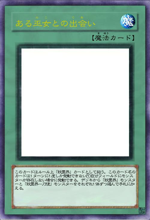 ある巫女との出会い