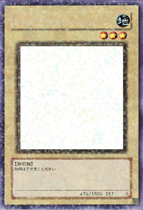 N・グランチルドレン