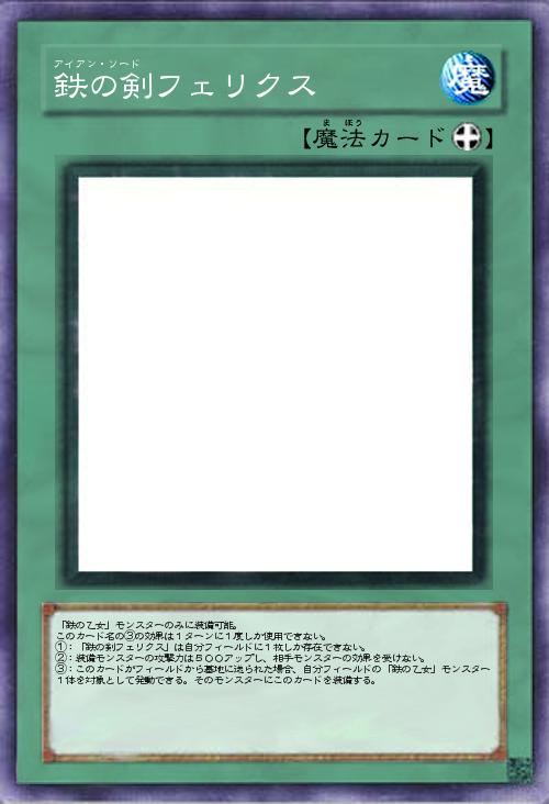 鉄の剣フェリクス