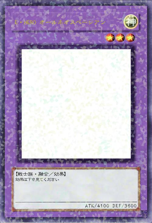 E・HERO ネオスペーシアン