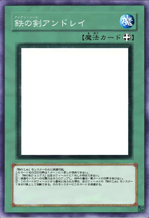 鉄の剣アンドレイ