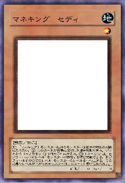 マネキング セディ