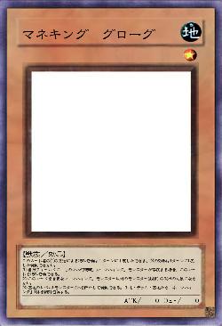 マネキング グローグ