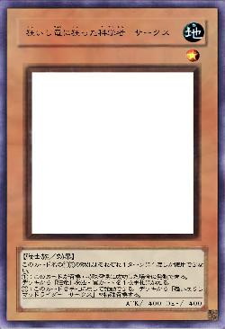 狂いし竜に狂った科学者 サークス