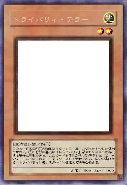 トライバリィ・テラー