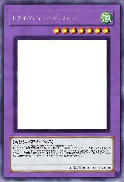 トライバリィ・アズーリアン