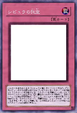 シビュラの託宣