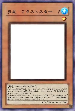 多星　ブラストスター　ベータ