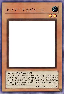 ガイア・テラグリーン