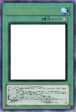 ファントム・オブ・カオスポータル