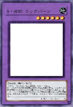 G・HERO コックバーン