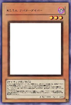 M.E.T.A. アバターダイバー