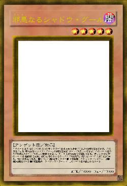 邪悪なるシャドウ・グール