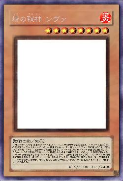 塔の秘神 シヴァ