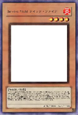 Survive Field クイック・ファイア