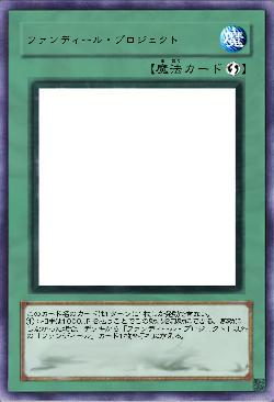 ファンディール・プロジェクト