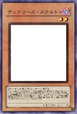 デッドリーズ・スケルトン