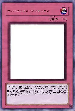 ヴァンブレイズ・グラディウス