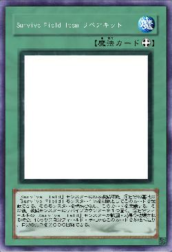 Survive Field Item リペアキット