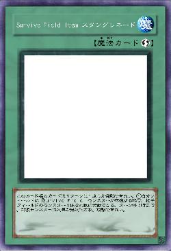 Survive Field Item スタングレネード