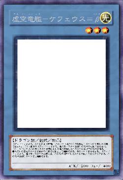 虚空竜艦-ケフェウス=β