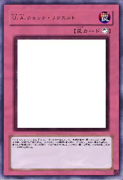 Ｕ.Ａ.チェック・リクエスト