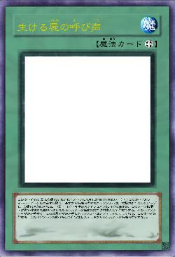 生ける屍の呼び声