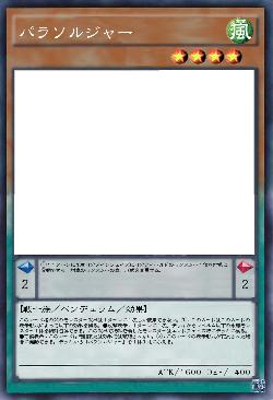 パラソルジャー