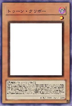 トゥーン・クリボー