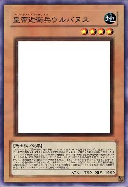 皇帝近衛兵ウルバヌス