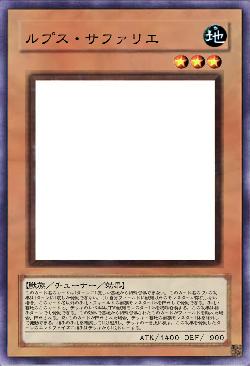 ルプス・サファリエ