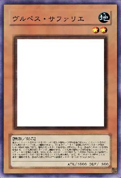 ヴルペス・サファリエ