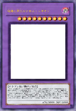 破滅と再生のクロス・レギオン