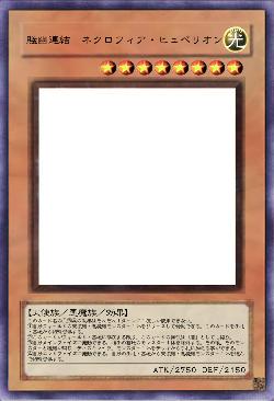 賤幽連結 ネクロフィア・ヒュペリオン