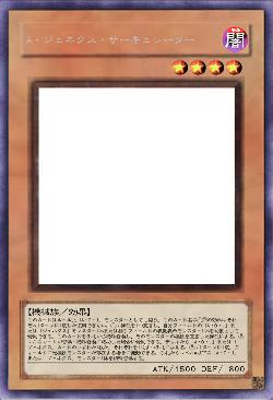 A・ジェネクス・サーキュレーター