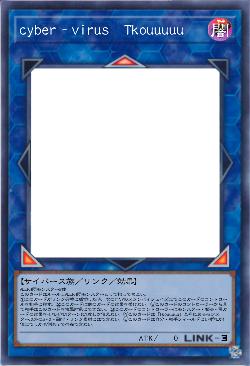 cyber‐virus Tkouuuuu