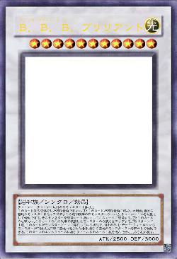 Ｂ．Ｂ．Ｂ．ブリリアント