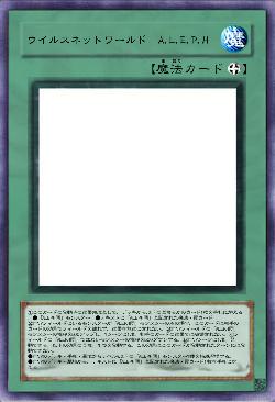 ウイルスネットワールド A.L.E.P.H