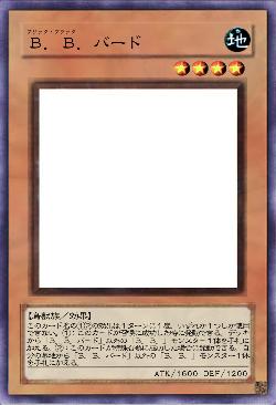 Ｂ．Ｂ．バード